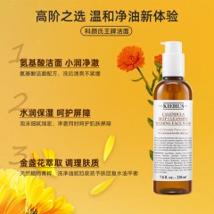 科颜氏 金盏花植萃爽肤水250ml   金盏花清透洁面啫喱230ml