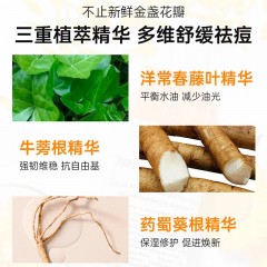 科颜氏  金盏花植萃爽肤水250ml   高保湿清爽霜50ml