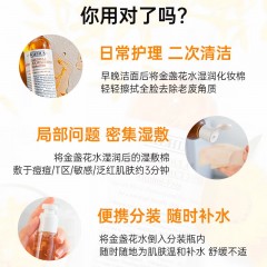 科颜氏  金盏花植萃爽肤水250ml   高保湿清爽霜50ml