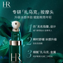 赫莲娜HR  绿宝瓶强韧修护精粹液 200ml（新肌水） 悦活强韧青春眼部精华乳15ml（眼霜） 绿宝瓶强韧修护精华露50ml