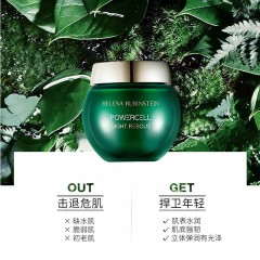 赫莲娜HR  绿宝瓶修护睡眠晚霜50ml（绿宝瓶面霜）   绿宝瓶强韧修护精粹液 200ml（新肌水）  绿宝瓶强韧修护精华露50ml