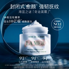 海蓝之谜  修护精粹水150ml  璀璨净澈洁面泡沫125ml  浓缩密集修护眼霜15ml（绿眼霜）精华面霜30ml