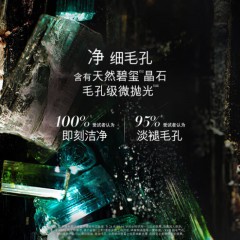 海蓝之谜  修护精粹水150ml  璀璨净澈洁面泡沫125ml