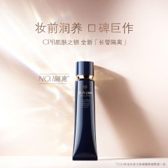 肌肤之钥  净采洁面膏（湿润型）125ml   光凝润采妆前霜 SPF25.PA++ 37ml（长管隔离）滋润