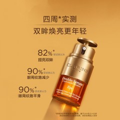 娇韵诗  双萃焕活修护精华露50ml（双萃精华）  双萃焕活眼部精华20ml（双萃眼霜）