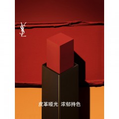 圣罗兰   悦享青春夜间焕肤精华液30ml（夜皇后精华） 细管纯口红#1966 2.2g（小金条1966）