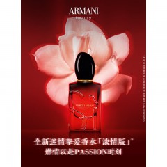 阿玛尼  迷情挚爱女士香水 30ml  臻致丝绒哑光唇釉 #405 6.5ml（红管405）