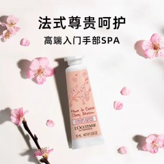 欧舒丹  甜蜜樱花润手霜30ml  润手霜10ml*3支 (手霜香型随机)