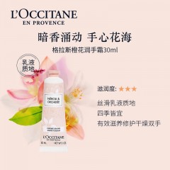 欧舒丹  润手霜30ml*6支(手霜香型随机)