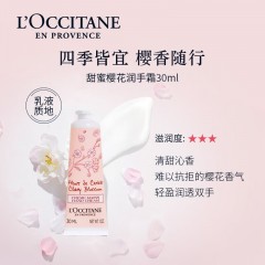 欧舒丹  甜蜜樱花润手霜30ml  乳木果经典润手霜30ml  乳木果唇膏4.5g  樱花沐浴35ml+体乳35ml(手霜香型随机)