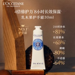 欧舒丹  甜蜜樱花润手霜30ml  乳木果经典润手霜30ml  乳木果唇膏4.5g  樱花沐浴35ml+体乳35ml(手霜香型随机)
