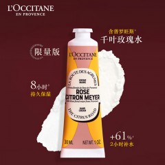 欧舒丹  润手霜30ml*2支（手霜香型随机）