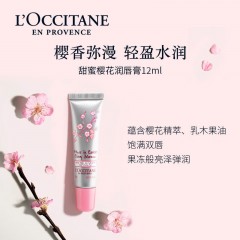 欧舒丹  甜蜜樱花润手霜30ml  甜蜜樱花唇蜜12ml  甜蜜樱花皂50g(手霜香型随机)