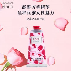 欧舒丹 玫瑰之心润手霜75ml  玫瑰之心润肤露250ml(手霜香型随机)