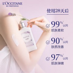 欧舒丹 薰衣草沐浴啫喱250ml  薰衣草润肤露250ml
