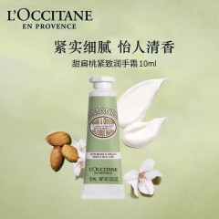 欧舒丹 甜蜜樱花沐浴35ml+体乳35ml   润手霜10ml（手霜香型随机）