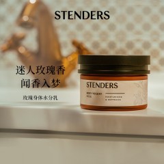 施丹兰 玫瑰花样沐浴啫喱250ml  玫瑰磨砂盐300g  玫瑰身体水分乳220ml