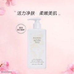 女神节礼盒23  雅顿白茶沐浴露390ml 雅顿 白茶身体霜400ml 牛乳石硷皂175g 小熊毛巾