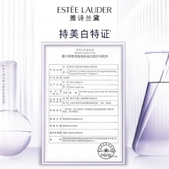 雅诗兰黛 专研光透焕白精华素50ml（打斑弹精华）