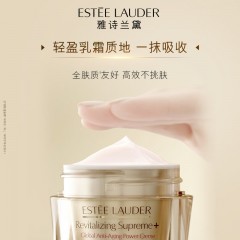 雅诗兰黛 智妍紧塑精华面霜 75ml（二代智妍面霜-滋润）/ （二代智妍面霜-清爽）