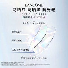 兰蔻 轻透水漾防晒乳 50ml（小白管防晒）