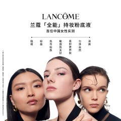 兰蔻 持妆轻透粉底液PO-01 30ml