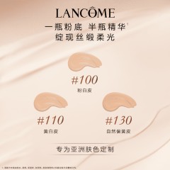 兰蔻 菁纯臻颜精华粉底液SPF20 PA+++35ml  100 /110