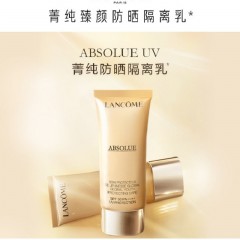 兰蔻 菁纯臻颜防晒隔离乳SPF50+/PA++++ 50ml