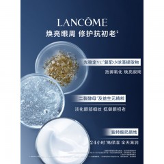 兰蔻 肌底精华眼霜15ml（新版小黑瓶发光眼霜）