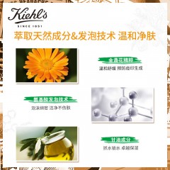 科颜氏 金盏花清透洁面啫喱230ml
