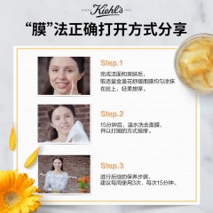 科颜氏 金盏花舒缓保湿面膜  100ml
