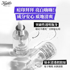 科颜氏 新集焕白均衡亮肤淡斑精华液 100ml
