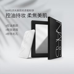 纳斯 流光美肌轻透蜜粉饼 10g（大白饼）