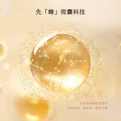 娇兰 帝皇蜂姿蜜润修护精粹水 150ml