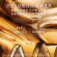 海蓝之谜 焕肤水200ml