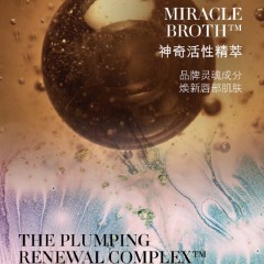 海蓝之谜 修护唇部精华 7ml （唇蜜）