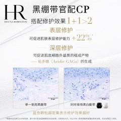 赫莲娜 活颜修护舒缓霜50ml（白绷带）