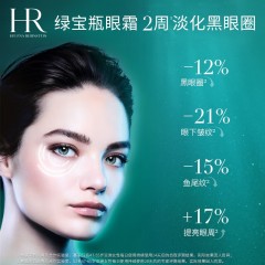 赫莲娜 悦活强韧青春眼部精华乳15ml（新版绿宝瓶眼霜）