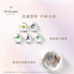 肌肤之钥 御龄防晒乳霜 SPF50. PA++++ 50ml