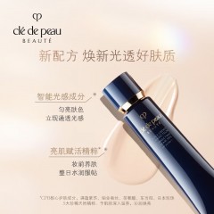 肌肤之钥 光凝润采妆前霜 SPF25.PA++ 37ml（长管隔离）滋润