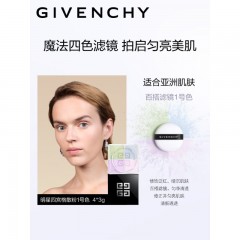 纪梵希 明星四宫格散粉1号 4*3g（新版散粉）