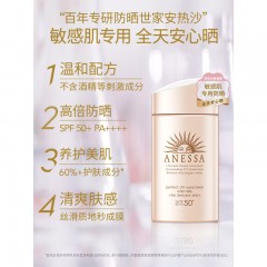 资生堂 安热沙金灿倍护防晒乳60ml（新版小金瓶防晒）