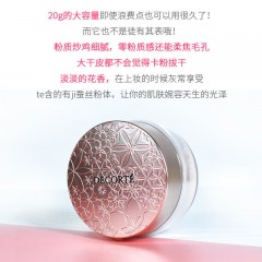 黛珂 心悦容光丝柔蜜粉 20g  00 /10（哑光）/11（珠光）