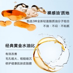 娇韵诗 双萃焕活修护精华露50ml（双萃精华）