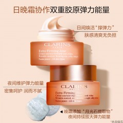 娇韵诗 焕颜弹力晚霜（滋润型）50ml（弹簧晚霜）