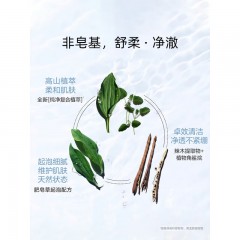 娇韵诗 舒柔/舒润 泡沫洁面乳 125ml（棉花籽洁面）