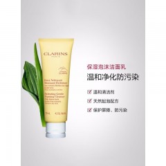 娇韵诗 舒柔/舒润 泡沫洁面乳 125ml（棉花籽洁面）