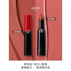阿玛尼 挚爱哑光唇膏 4g  #400 (红黑管唇膏400）/ #405(红黑管唇膏405）