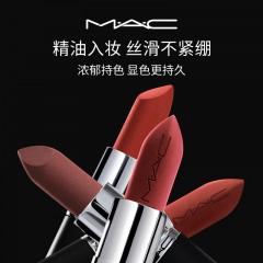 魅可 柔感哑光/丝绒哑光/经典柔感哑光/缎光柔润  唇膏 3g
