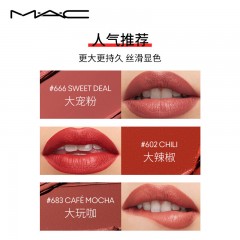 魅可 柔感哑光/丝绒哑光/经典柔感哑光/缎光柔润  唇膏 3g